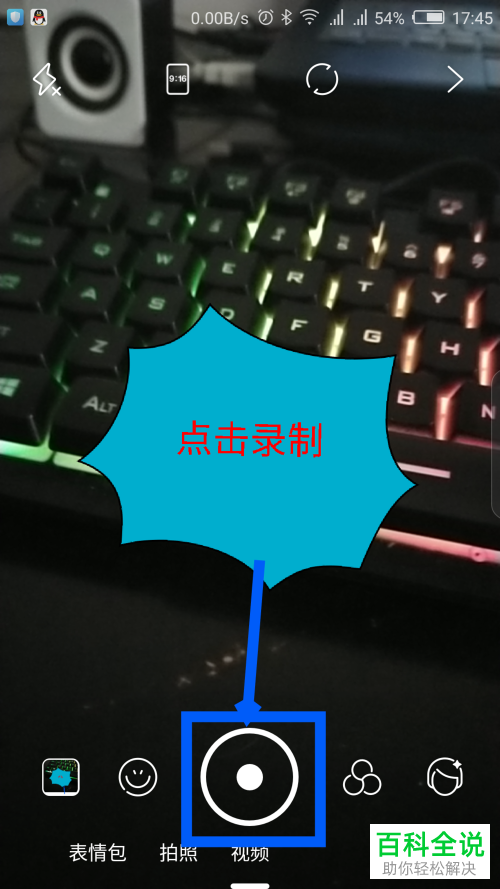 如何在soul APP中发布视频动态？