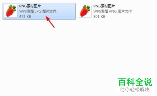 如何在ps软件中将png转换为jpg？