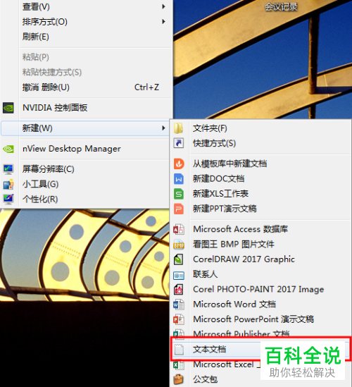 如何在电脑上打开两个微信