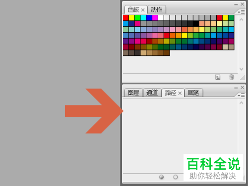 如何在Photoshop软件中将文字路径删除？