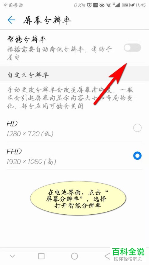如何增加华为手机电池续航