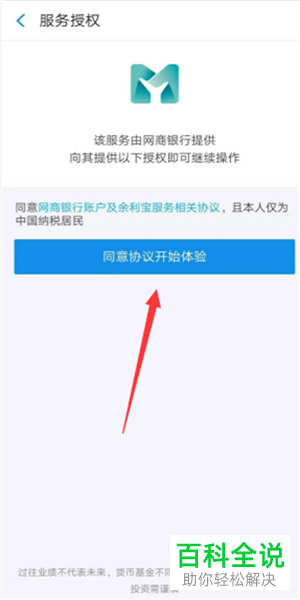 如何在支付宝上开通余利宝