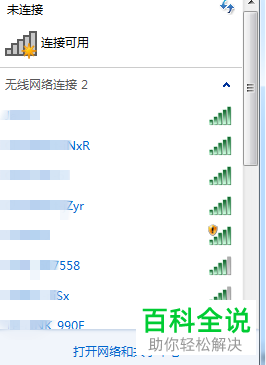 如何在电脑中安装与使用迅捷无线网卡