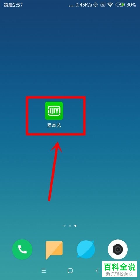 如何在手机端爱奇艺app中收藏视频？收藏的视频如何删除？