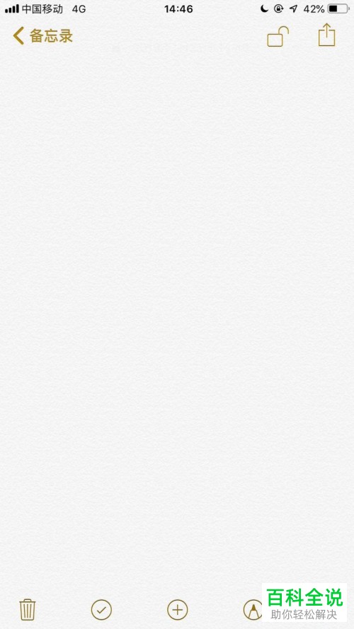 如何在苹果手机iPhone中输入正负号