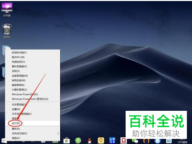 如何在win10中使用滑动帷幕来关机