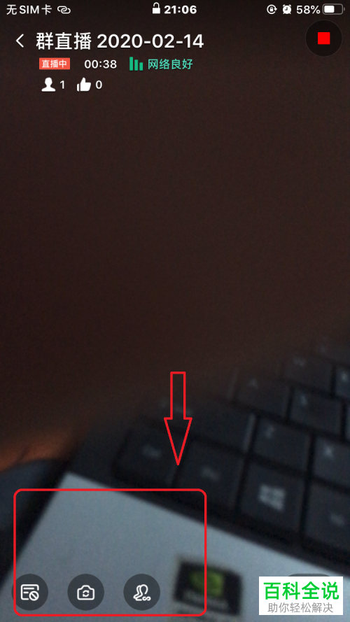 如何在手机版钉钉中设置群直播时不弹出消息提示