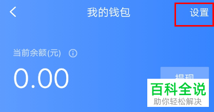 如何在智行火车票进行实名认证