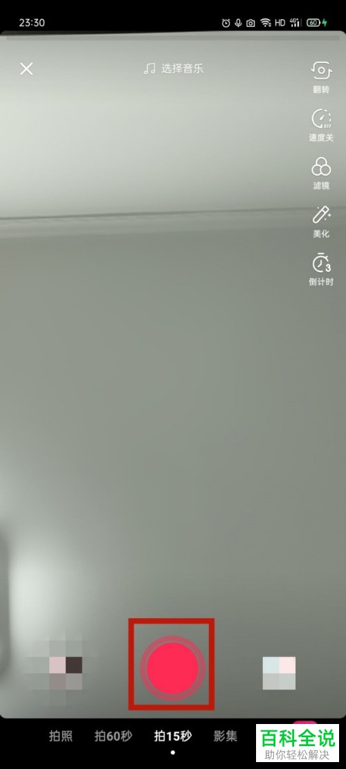 如何在抖音中为作品添加详细地址