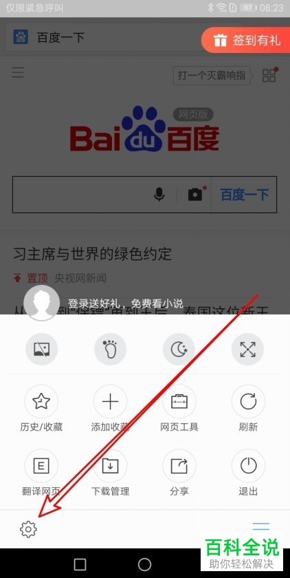 如何在搜狗浏览器中设置开启广告过滤?