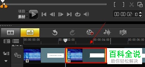 如何在会声会影2020软件中裁剪视频
