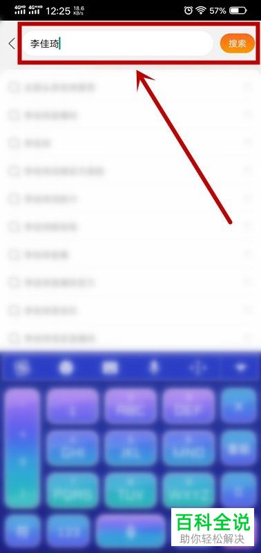 如何在淘宝中查看李佳琦的直播时间