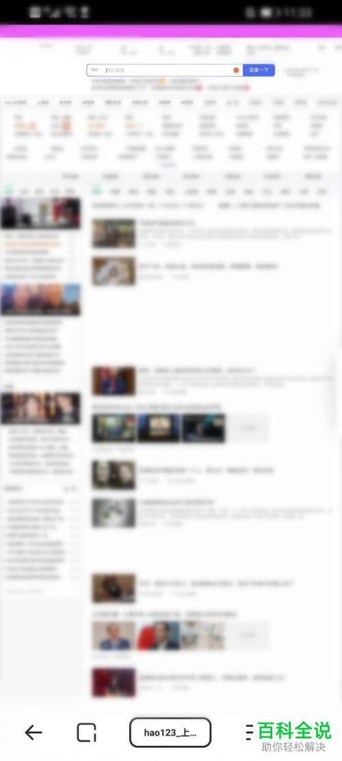 如何在夸克浏览器APP中访问电脑版网页