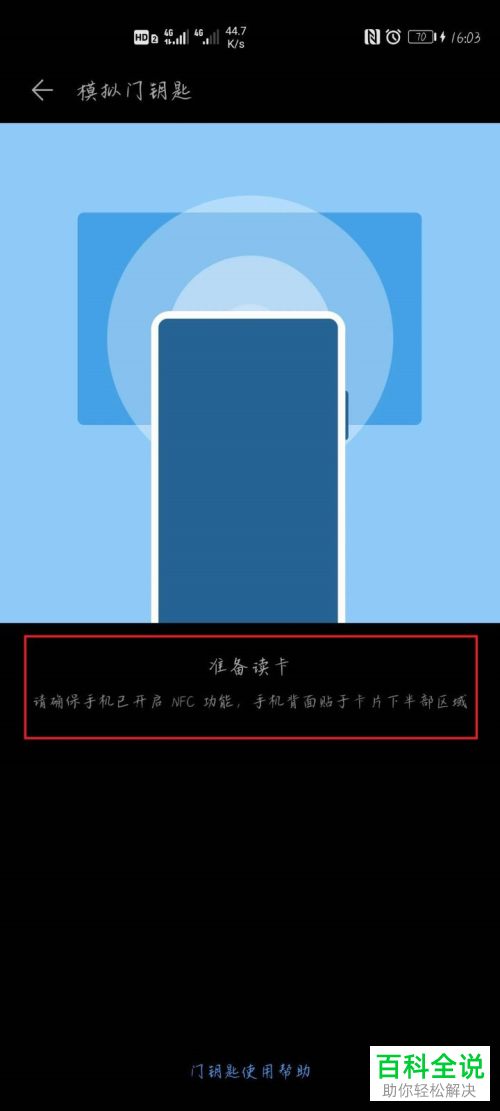 如何在华为手机中添加钱包中的门禁卡