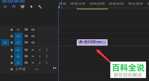如何在电脑版PR中使用ALT键来打开或者关闭视频间隙
