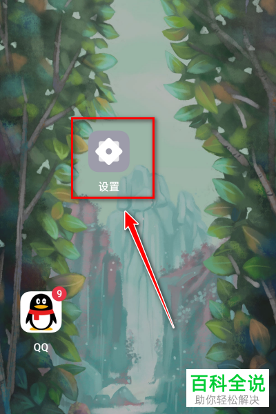 如何在oppo手机中打开语音助手功能