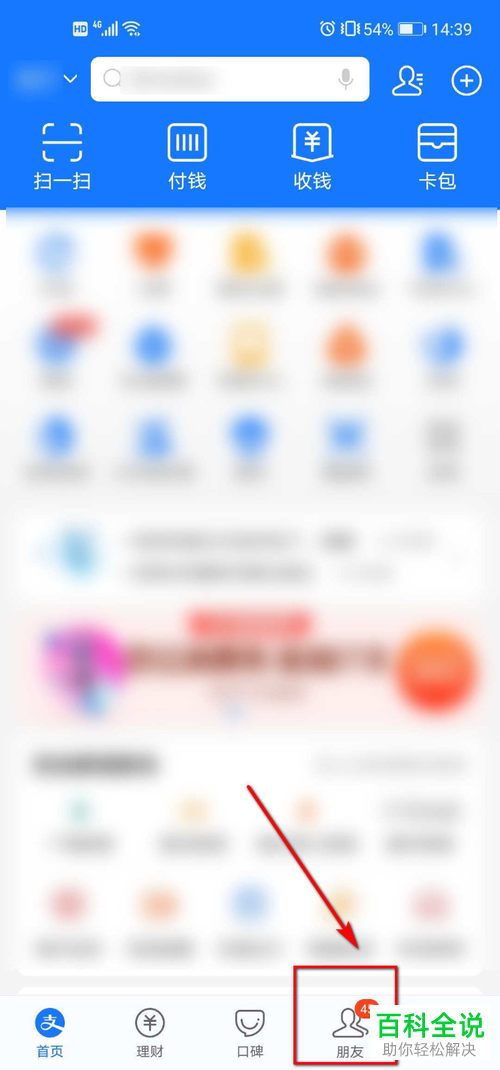 如何在支付宝发布记录生活