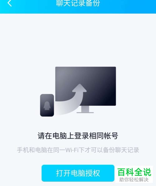 如何在手机版qq中找回过期的图片