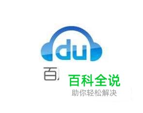 如何在百度音乐网站下载歌曲伴奏的方法