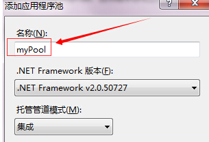 如何在win7旗舰版电脑中使用iis6新增修改应用程序池