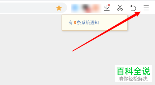 如何在mac电脑中禁止使用360极速浏览器的某一插件