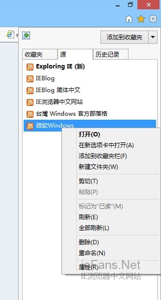 如何在IE浏览器中使用和管理RSS订阅源?