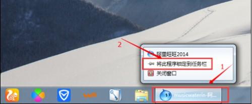 如何整理win7系统任务栏图标提高上网速度