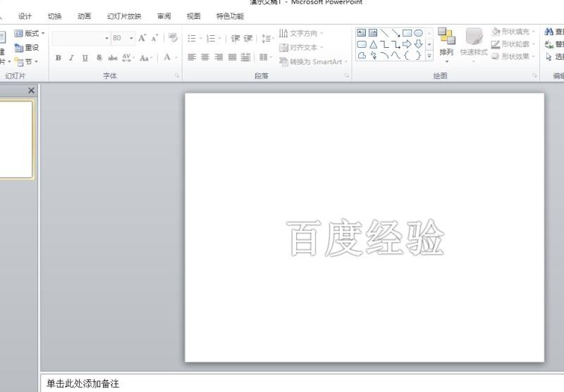 如何制作好看的年终总结PPT封面图片?