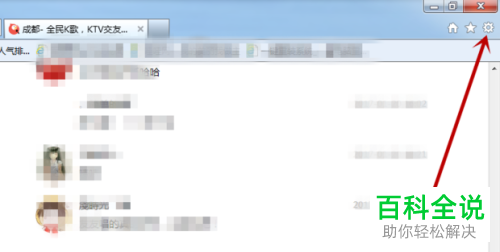 如何在iOS系统的全民K歌中导出歌曲
