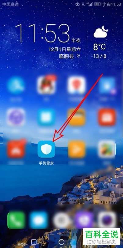 如何在华为手机桌面中添加清理加速的快捷方式