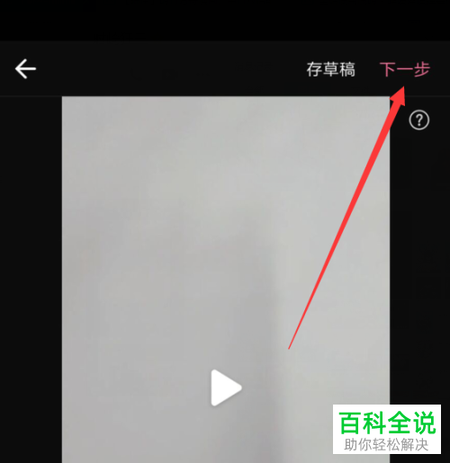如何在手机bilibili哔哩哔哩B站上拍摄视频投稿