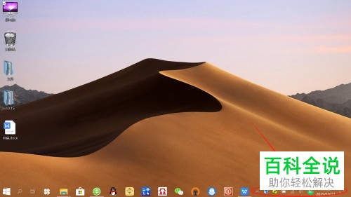 如何在win10的任务栏中显示输入法图标