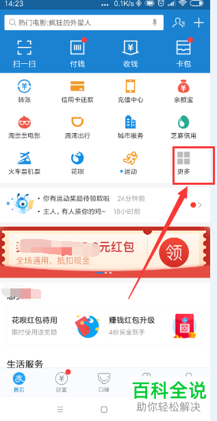 如何在支付宝中查询个人房产的税务情况