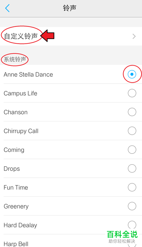 如何在vivo手机内为特定的联系人设置不同的音乐铃声