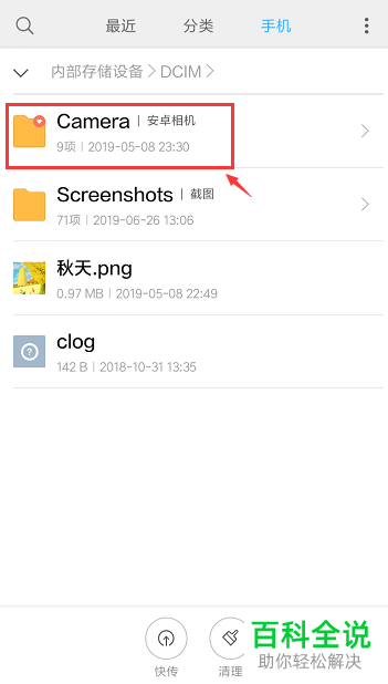 如何重命名小米手机里的相册照片