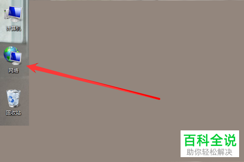 如何在win7系统的电脑中查询无线网的密码