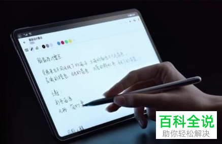 如何在华为matepad pro上设置分屏