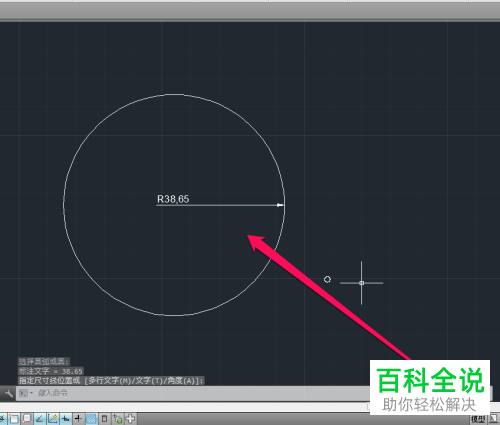 如何在CAD软件中计算并标注圆的半径？