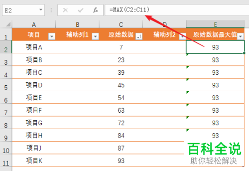 如何在Excel中实现条形图绘制金字塔图?