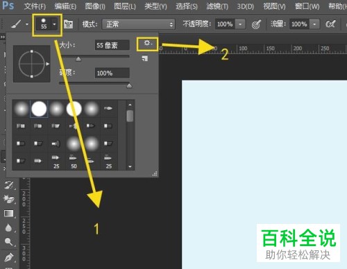 如何在PS软件中安装画笔