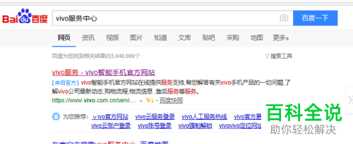 如何在vivox27手机丢失之后通过定位找回？