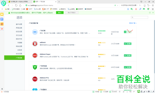 如何在电脑上禁止各种窗口自动弹出？