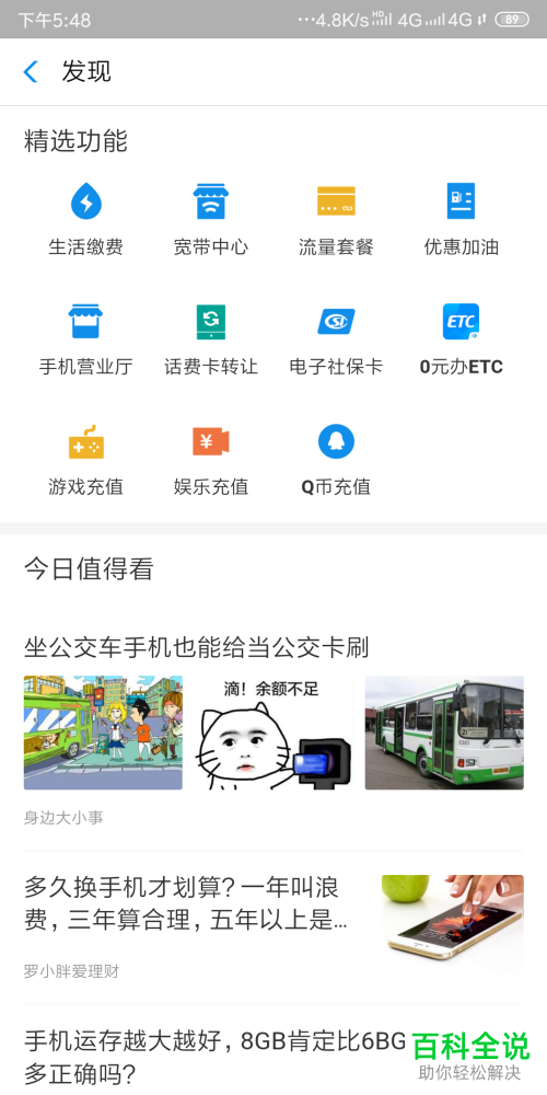 如何在支付宝充值Q币