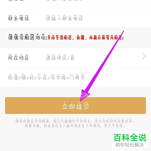 如何在央视影音APP上申请免流