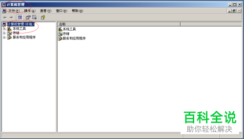 如何在Windows Server 2003中快速启用来宾用户账号？