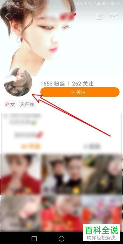 如何在快手中拉黑某个用户？
