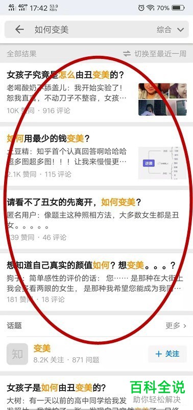 如何在知乎手机APP上提问？