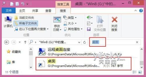 如何找回Win8开始界面消失的\