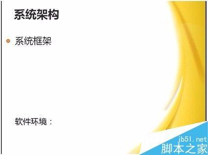 如何做一份开题报告PPT?