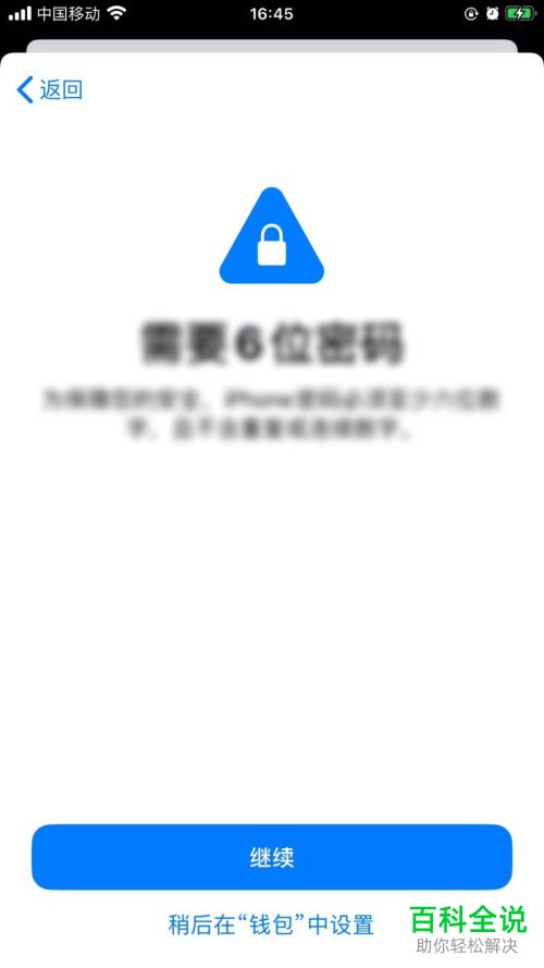 如何在苹果iPhone手机的钱包中添加信用卡